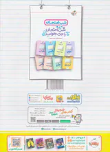 کتاب کار عربی 9ام انتشارات خیلی سبز